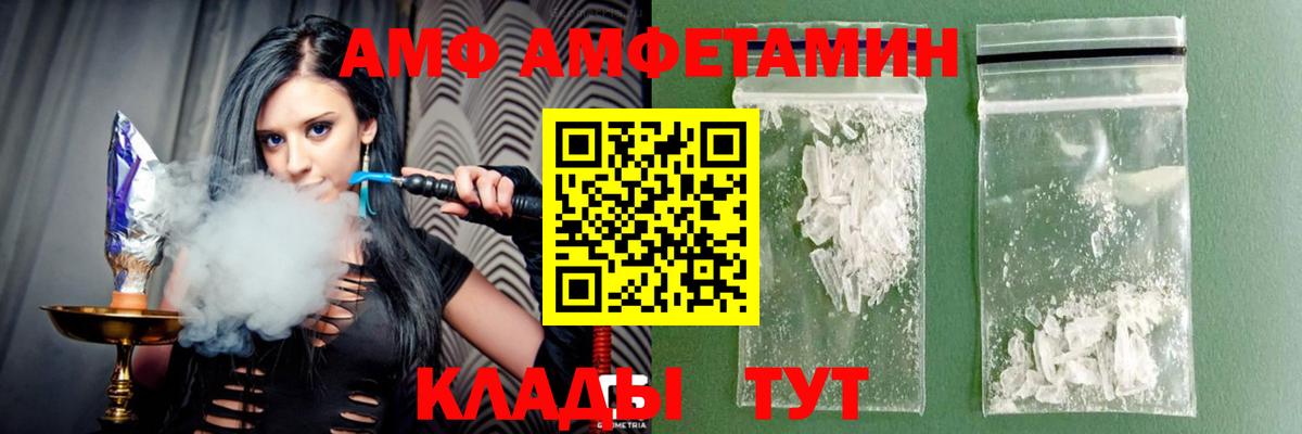 Ликино-Дулёво  Амфетамин Premium  маркетплейс состав  Вход с VPN 