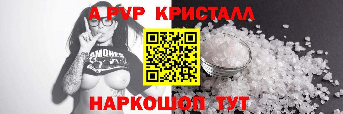 APVP VHQ Ликино-Дулёво