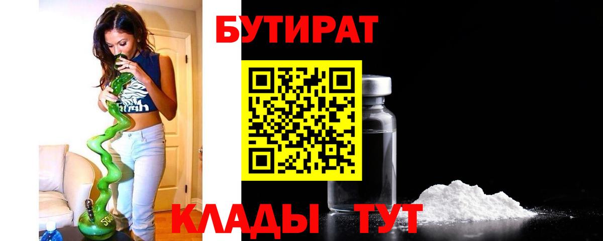 Ликино-Дулёво  Бутират оксибутират  Вход с VPN 
