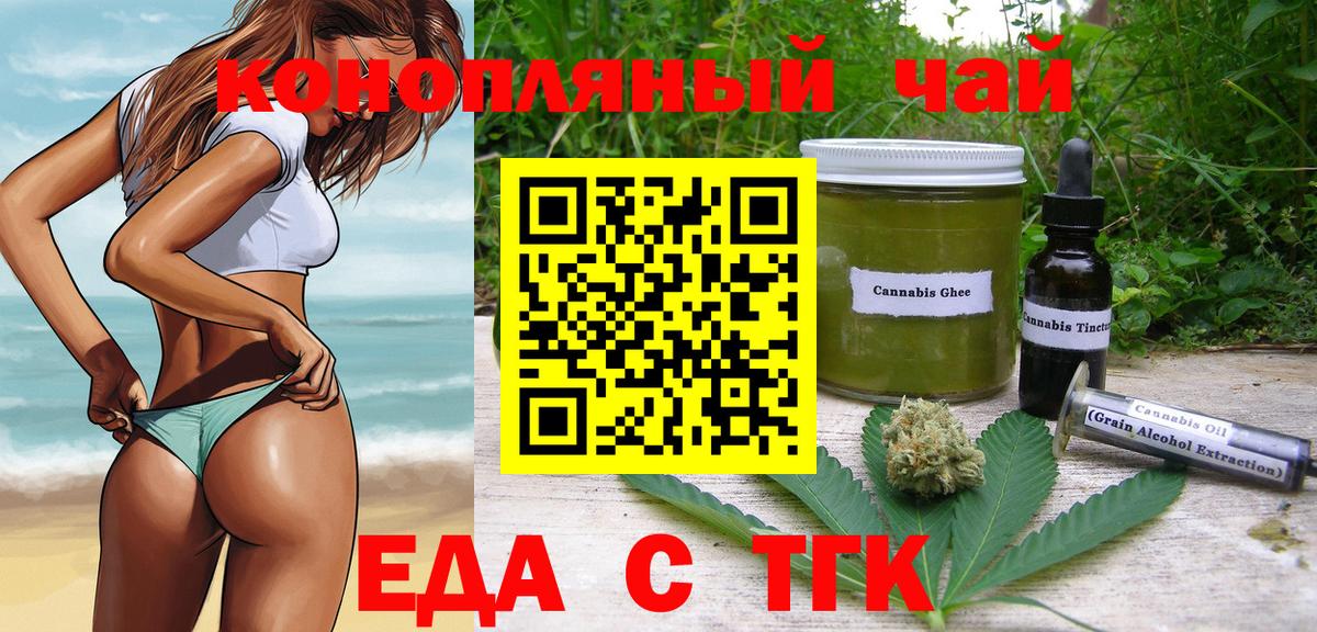 Ликино-Дулёво  Cannafood марихуана  Вход с VPN 