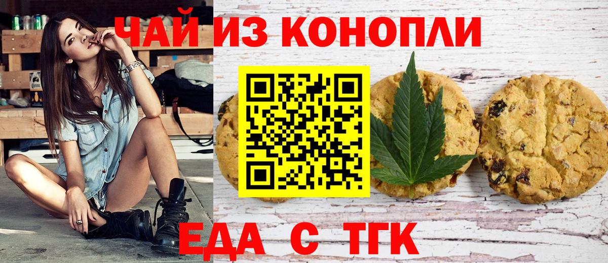 Canna-Cookies марихуана Ликино-Дулёво