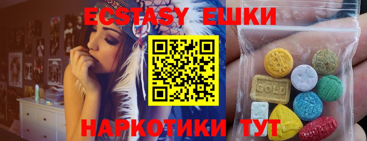 Ecstasy 99%  Вход с VPN  Ликино-Дулёво  Ecstasy  ЭКСТАЗИ TESLA 