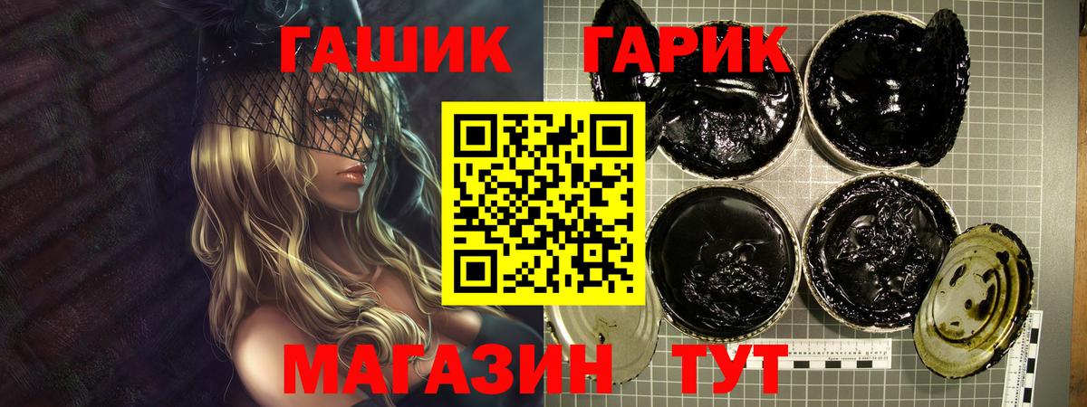 наркота  ГАШ  ГАШ Ice-O-Lator  Ликино-Дулёво  Вход с VPN  ГАШИШ hashish 