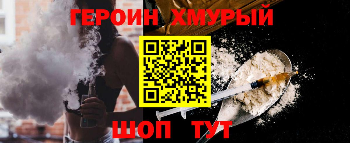 ГЕРОИН гречка  Вход с VPN  Ликино-Дулёво 