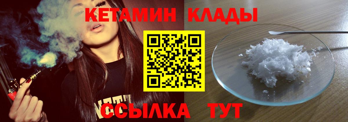 Кетамин VHQ Ликино-Дулёво