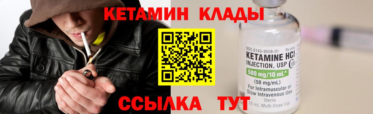 Ликино-Дулёво  Кетамин VHQ  Кетамин VHQ  Вход с VPN 