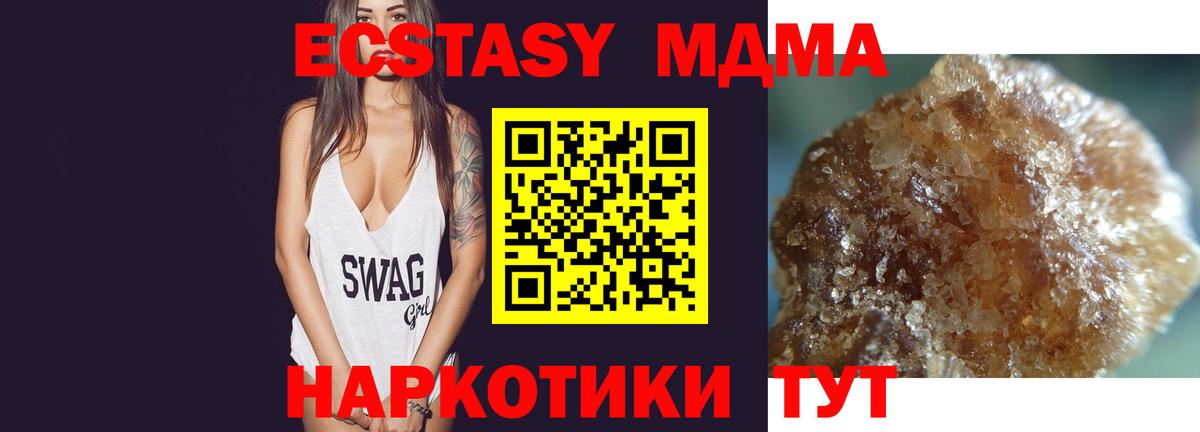 МДМА  МДМА crystal  МДМА молли  Вход с VPN  Ликино-Дулёво 