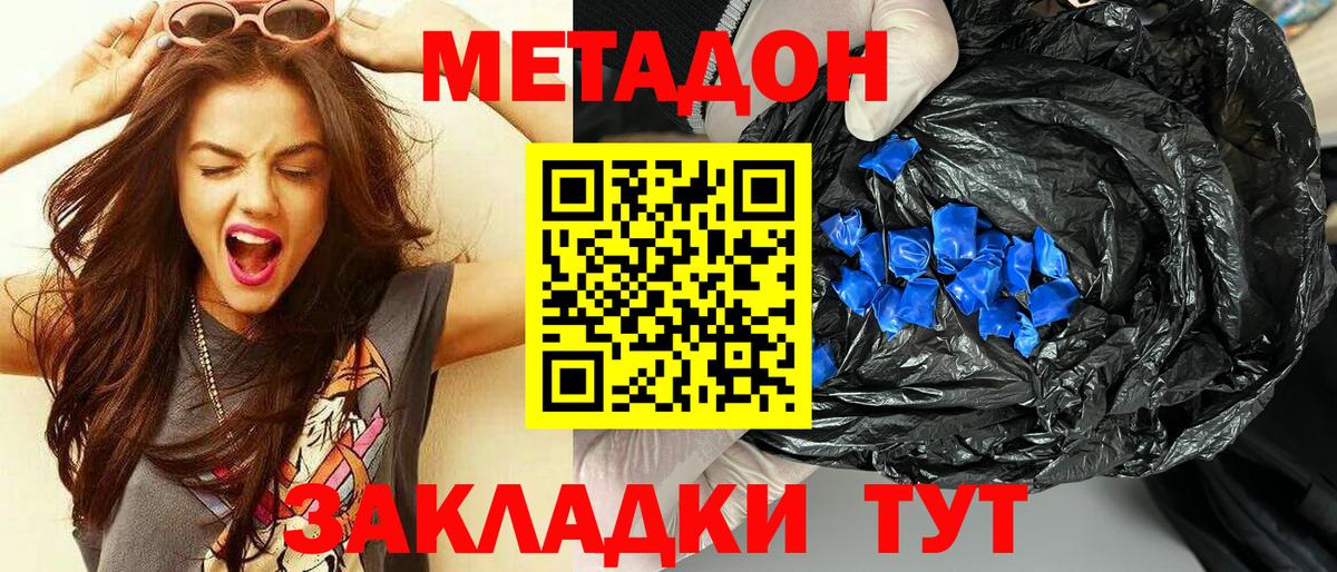 Метадон мёд  Вход с VPN  Ликино-Дулёво  hydra tor  МЕТАДОН мёд 