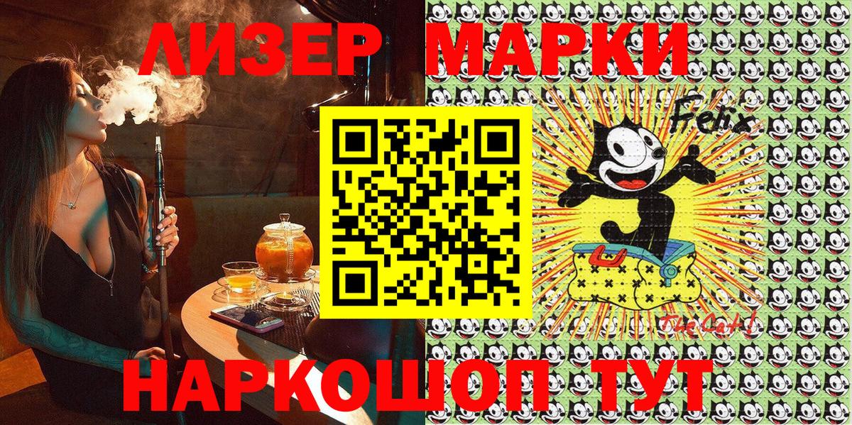 Марки N-bome 1500мкг  Марки 25I-NBOMe  Ликино-Дулёво  Вход с VPN 